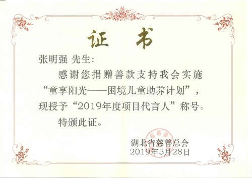ʡܻ2019ȡͯ-ذ澳֤ͯ(1).jpg
