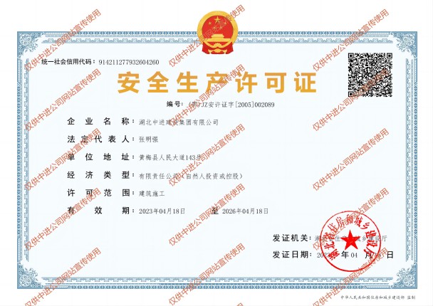 BOBty清静生产允许证（批准版）2026.4.18_00(1).jpg