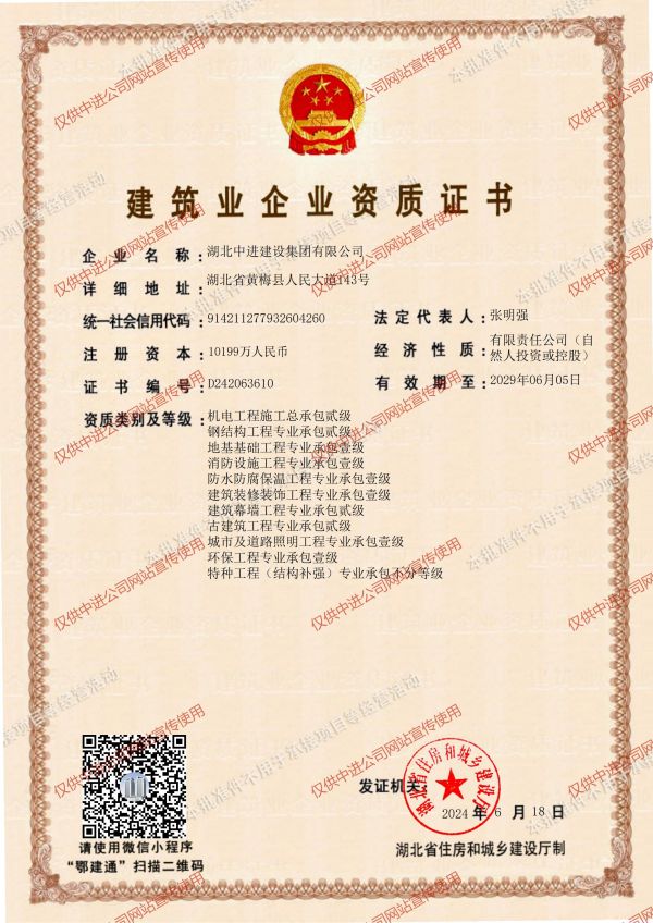 3-BOBty省厅批资质---2029-6-5（批准件版）_00.jpg
